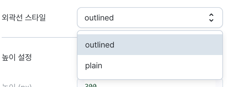 컨테이너 외곽선 스타일