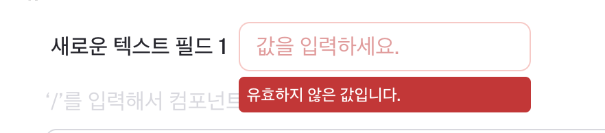 에러 메시지